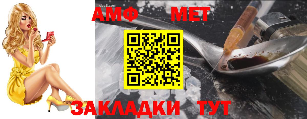 Амфетамин  АМФ  Вход с VPN  Amphetamine VHQ  Дивногорск 