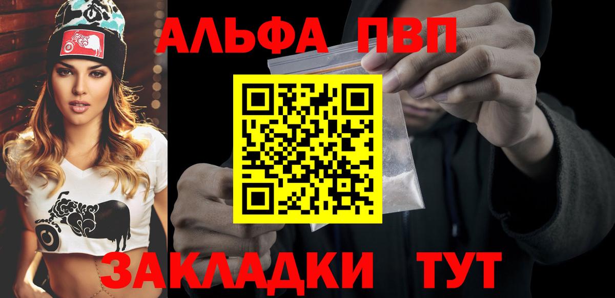 А ПВП Crystall Дивногорск