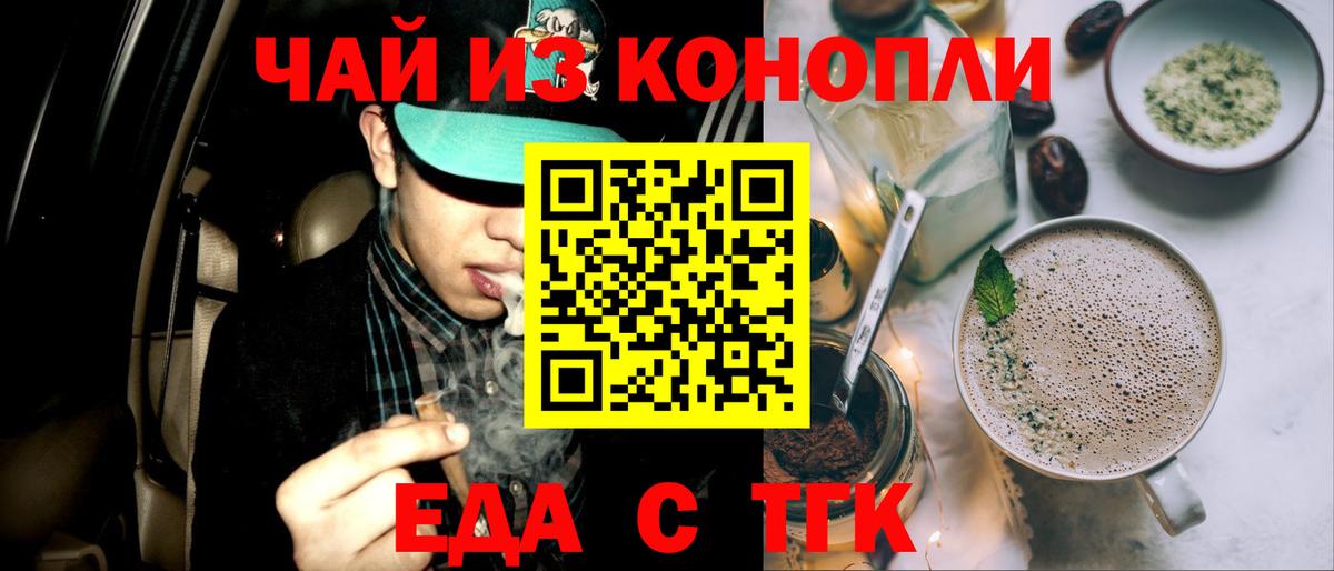 Cannafood конопля  Вход с VPN  Дивногорск 