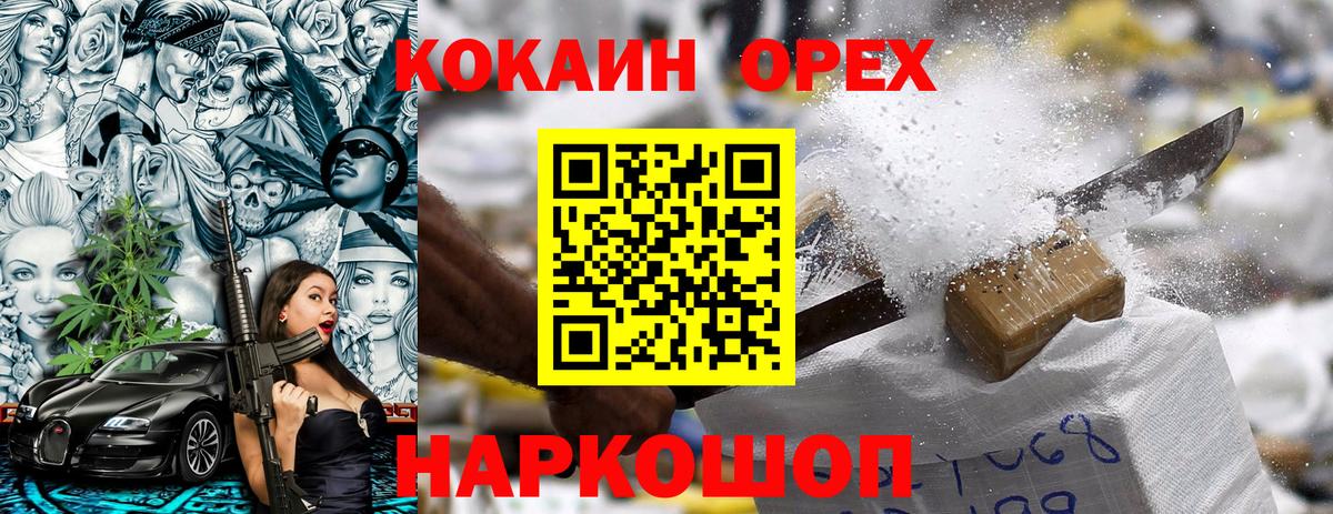 Кокаин Fish Scale Дивногорск