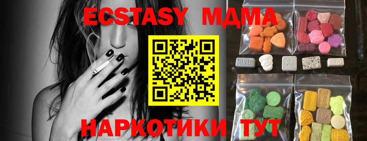 Экстази круглые Дивногорск