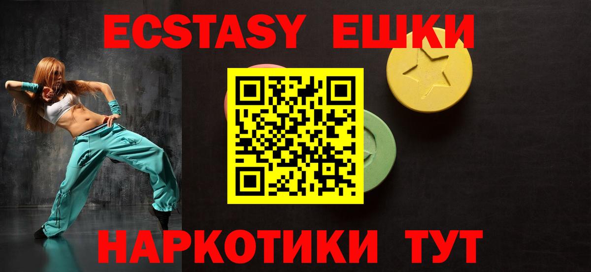 ЭКСТАЗИ Cube  Ecstasy  Вход с VPN  Дивногорск  Экстази круглые 