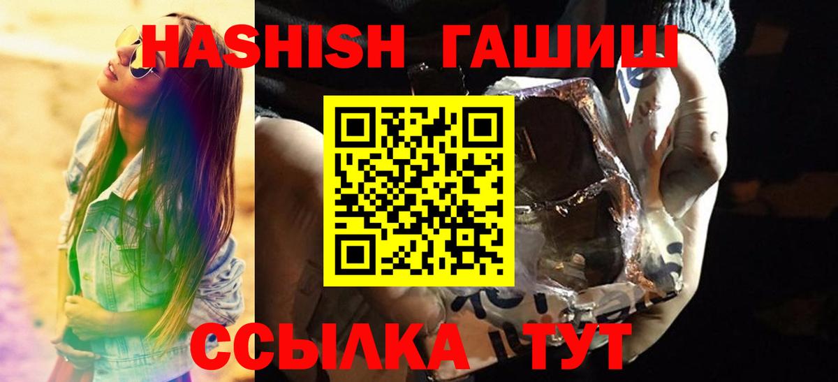ГАШИШ убойный  Вход с VPN  Дивногорск  Гашиш убойный 