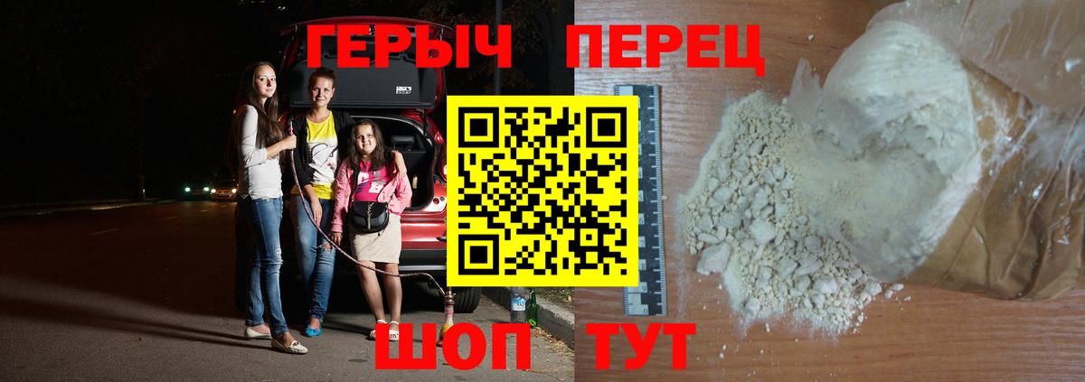 Дивногорск  ГЕРОИН белый  ГЕРОИН  Вход с VPN 