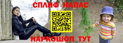 спайс Балашиха