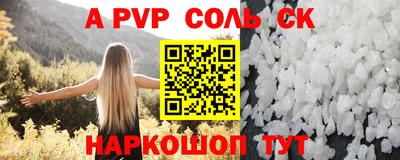COCAINE Балаково