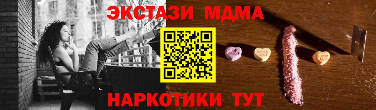MDMA Molly Дивногорск