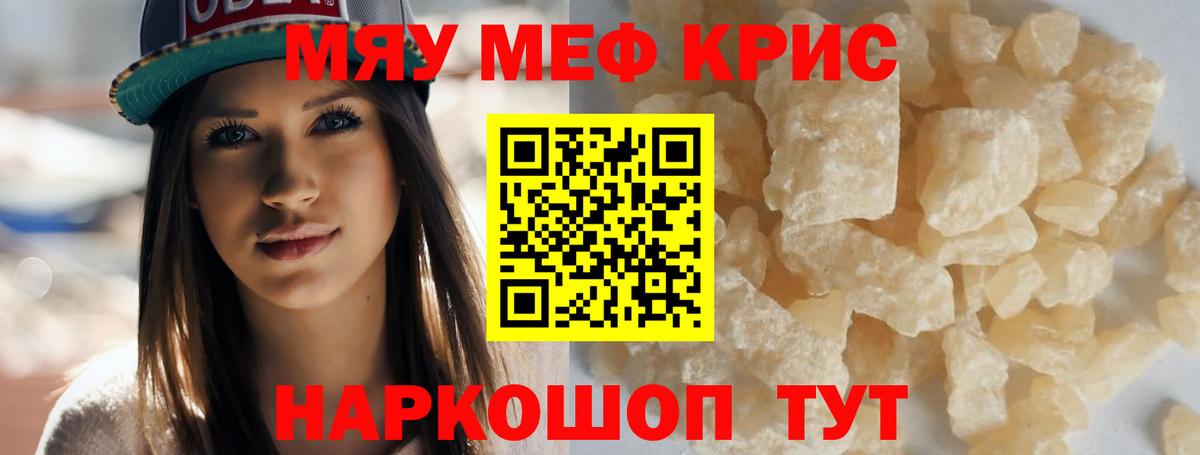 МЕГА рабочий сайт  МЕФ  Мефедрон VHQ  Вход с VPN  Дивногорск  МЯУ-МЯУ кристаллы  Меф 